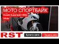 RST Moto / СПОРТБАЙК Ducati Supersport 950s White
