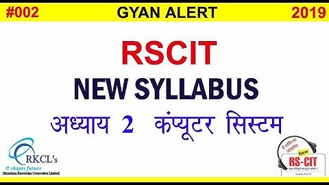 RSCIT CHAPTER 2 (NEW SYLLABUS) || RSCIT IMPORTANT QUESTION IN HINDI/ENGLISH 2019 BY GYAN ALERT