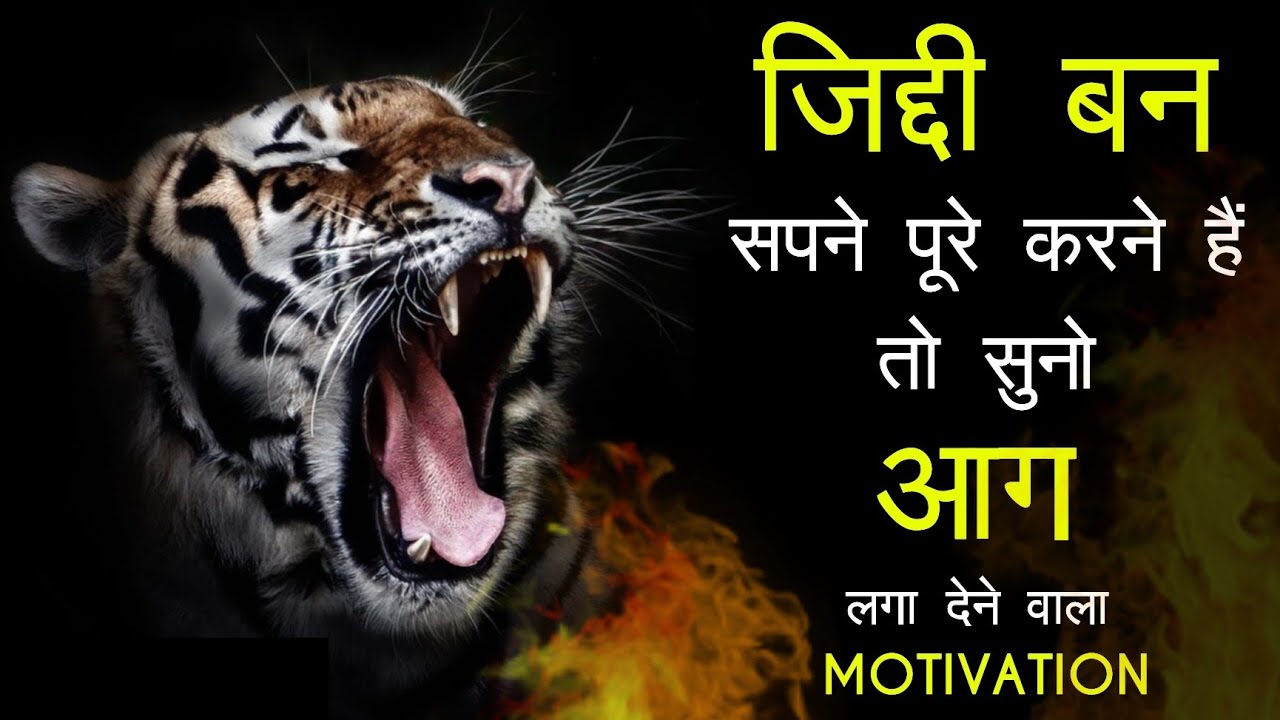 Success Motivation – Best powerful motivational video in hindi inspirational speech by mann ki aawaz