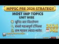 Mppsc pre 2026 strategy video 🎯🔥🔥🎯| unit wise most imp topics #strategy #pre2026 #mppsc #mostimp