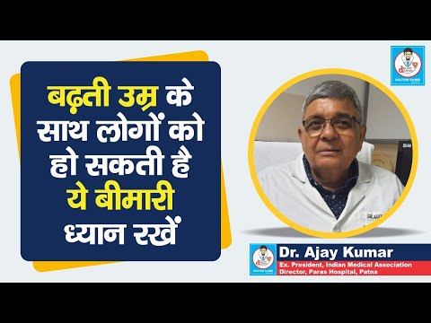 Doctor Saheb : Dr. Ajay Kumar बात रहे, बढ़ती उम्र के साथ लोगों को क्यों होती पेशाब से जुड़ी समस्या ?