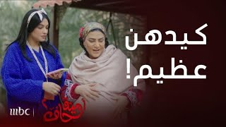 مسلسل أمينة حاف 2 | الحلقة 9 | حرب مشتعلة بين ضرائر سعد في بيت أمينة