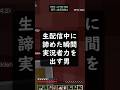 生配信中に諦めた瞬間たぐいまれな実況者力を出す男【マイクラ】#マイクラ #マインクラフト #minecraft #shorts