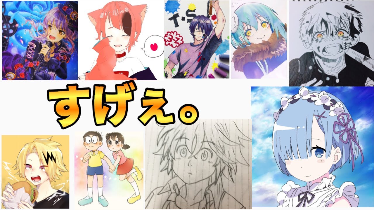 リスナーからのアニメのイラストがすごすぎたwwww Youtube