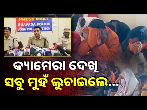 ଖେଳୁଥିଲେ ଜୁଆ, ଏକାବେଳକେ ୮୧ଜଣଙ୍କୁ ମାଡି ବସିଲା ପୋଲିସ୍ ||Knews Odisha