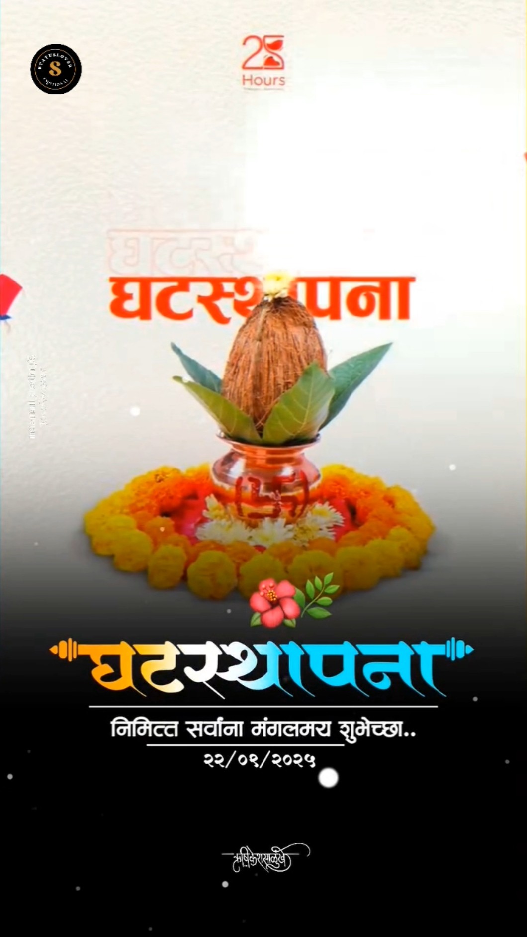 😎आपला स्टेट्स - ShareChat