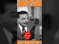 ما رأيك جل من أعطاك تفكير الشياطين إيه يعني الشيء لزوم الشيء نجيب الريحاني  2