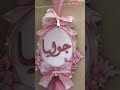 how to make baby welcome decoration idea #babywelcomedecoration #shortvideo #shortfeed #babyyumyum