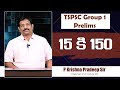 Tspsc group 1 prelims test series l crack group 1 prelims l tspsc l kp sir l 21st century ias