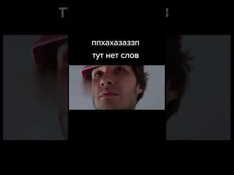 Кореш завтра в постель