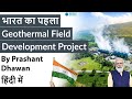 India's first Geothermal Field Development Project to be built in Ladakh Current Affairs 2021 #UPSC