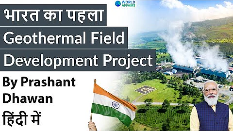 India's first Geothermal Field Development Project to be built in Ladakh Current Affairs 2021 #UPSC