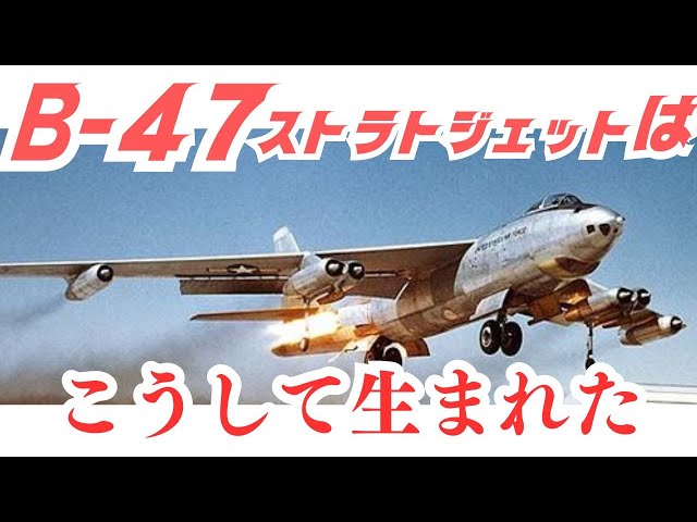 動画あり！！☆野村トーイ＆日光玩具 B-47 STRATO-JETブリキ飛行機