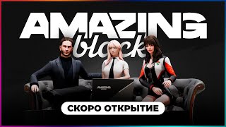 СКОРО ОТКРЫТИЕ НОВОГО СЕРВЕРА - BLACK! СТРИМ AMAZING ONLINE В GTA CRMP!