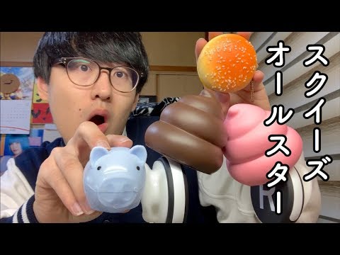 【ASMR】たくさんのスクイーズを触ったりタッピングする音【音フェチ】