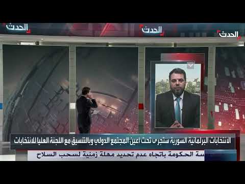 انتخابات مجلس الشعب السوري: آليات التشكيل ودور الرئيس