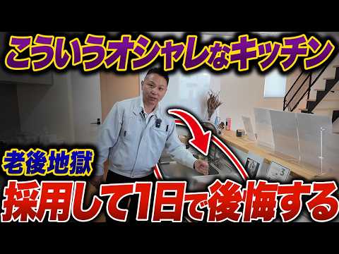 実は損してる…おしゃれな家ほど後悔しやすいポイントを検証してみた