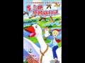 The Wonderful Adventure of Nils Chinese Version Theme Song