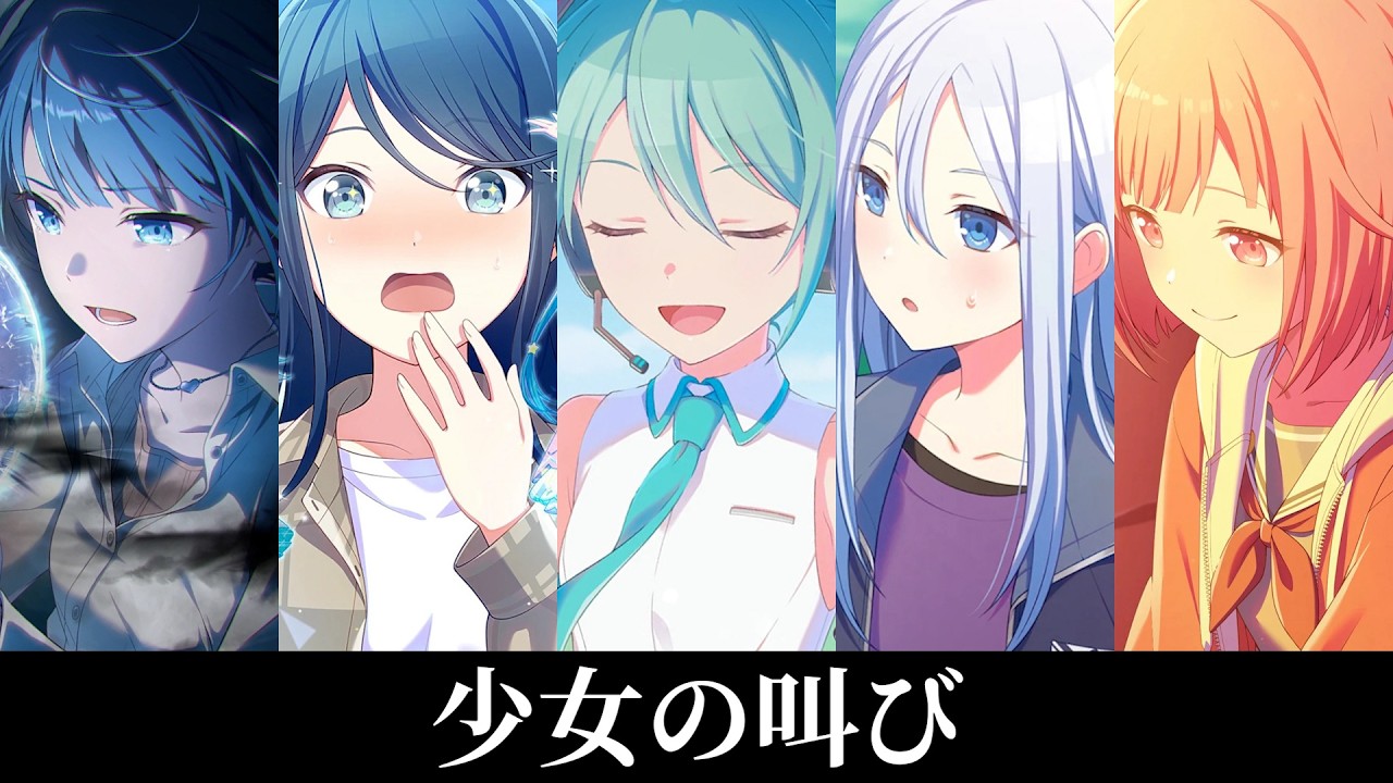 ワールドリンクイベントのイラストを見ていこう【プロセカイラスト考察】