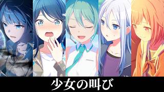 ワールドリンクイベントのイラストを見ていこう【プロセカイラスト考察】