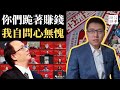 中國緊急叫停洗地文章，記者專家集體墮落！顧嘉煇病逝，「獅子山下」代表港人身份認同，我在這兩家港媒工作問心無愧...