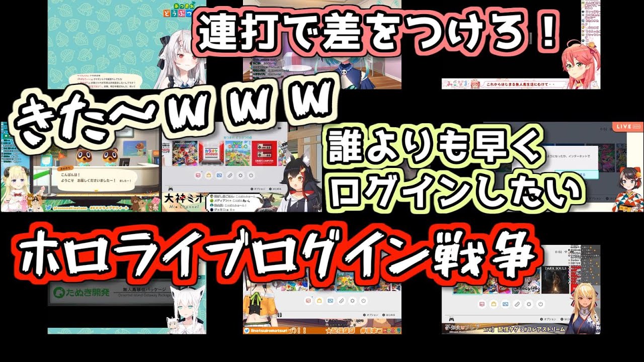 【あつ森】ログイン戦争に発展するホロメン10画面まとめ【ホロライブ】