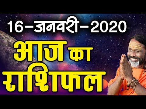 gurumantra-16-january-2020---today-horoscope---success-key---paramhans-daati-maharaj