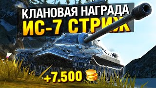 :    !   -7   Tanks Blitz