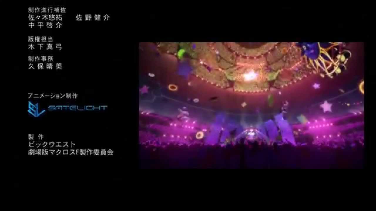 macross frontier sayonara no tsubasa movie poster macross frontier sayonara no tsubasa movie poster