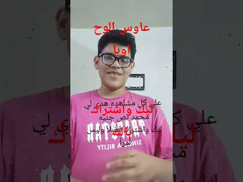 عاوس الوح اوبا اكسبلور تحشيش  لايك اشتراك
