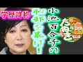 辞めろ、小池百合子！「東京都エジプト合意撤回デモ」2025.9.13 16時半 ライブ配信