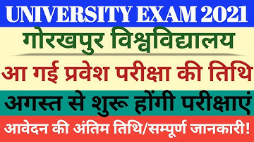 DDU Gorakhpur University exam latest update today 2021।। Ddu university entance exam date 2021।।ddu