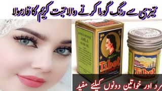 Tibet Snow Fairness Day Cream Formula Only Rs 150 Skin Whitening Night Cream & Day Cream For Glow