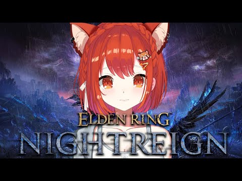 【ELDEN RING NIGHTREIGN】深き夜挑戦!! 深淵をのぞく時、深淵もまたこちらをのぞいているのだ【ラトナ・プティ/にじさんじ】