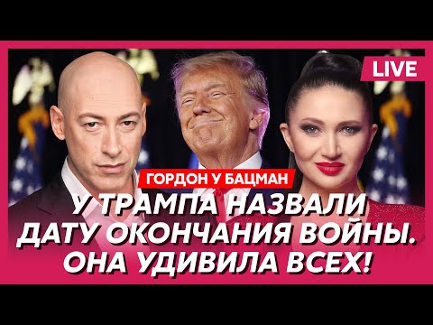 Гордон. Встреча Трампа и Путина, зачем встречались Сталин и Гитлер, Арестович идет в президенты