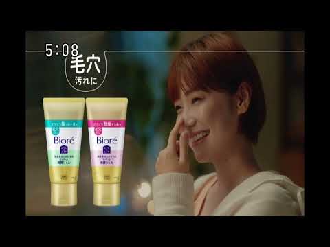 【花王】ビオレ おうちdeエステ [倉科カナ] 15秒 CM