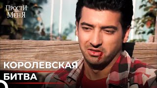 Великая Месть Влюбленных #32 | Прости меня Турецкий Сериал