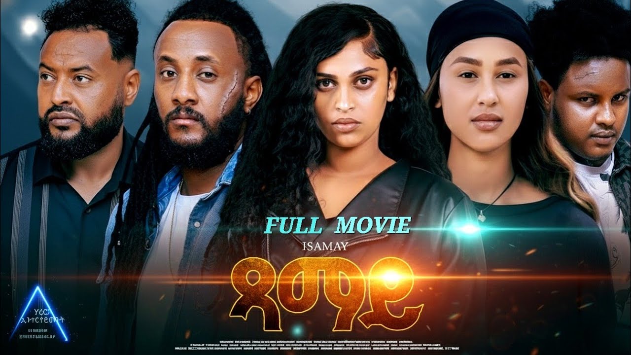 NEW ERITREAN FULL  MOVIE  2025# /ጻማይ/ by Harego Sahle (Hare) 2025#