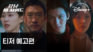 강남 비-사이드 - 나무위키