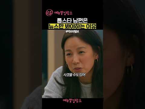티비만 틀면 나오는 내아내의 남자들