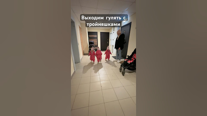 Выходим гулять с тройняшками, я первая одеваюсь и встречаю своих бусинок в подъезде 🤪
