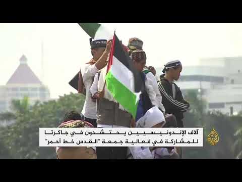حشود إندونيسية في جمعة "القدس خط أحمر"