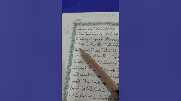 روابط سورة المائدة صفحة (١١١)