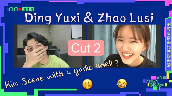 ENG SUB 20200519 Zhao Lusi & Ding Yuxi Live Chat Cut 2 | THE ROMANCE OF TIGER AND ROSE - DayDayNews