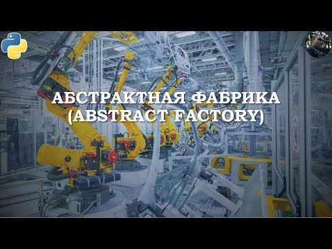 Abstract Factory Design Pattern in Python
