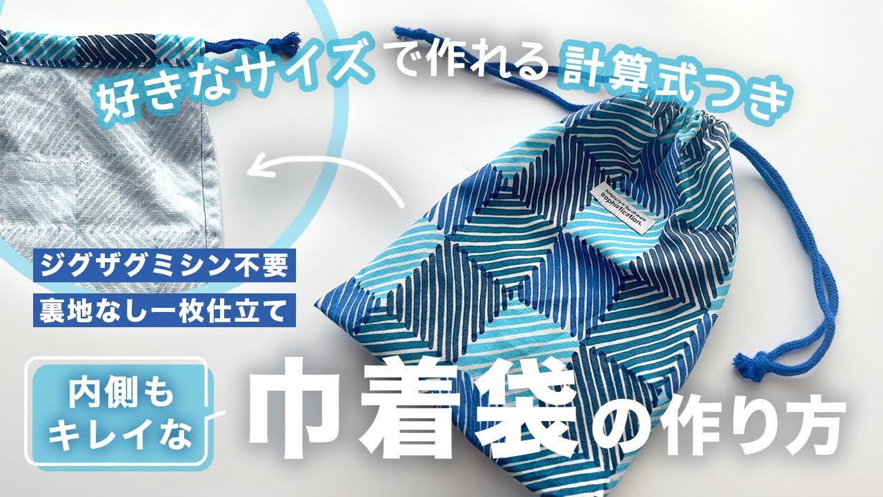 IC断捨離中※プロフ必読】巾着袋 新幹線 青系 ハンドメイド 入学入園