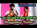 Dakha jwmwi title song bhagyadeep thakur west bengal borobazar bijni2022