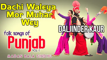 Dachi Waleya Mor Muhar Wey | Daljinder Kaur | (Album: Folk Songs Of Punjab)