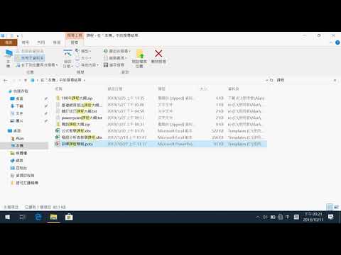 13. 五分鐘學電腦:如何在windows10中找你想找的檔案-基礎篇（純鍵盤操作）