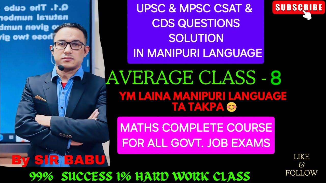 AVERAGE CLASS-8[IAS,MCS,CDS EXAMS QUESTIONS SOLUTION]MANIPURI MEDIUM## ...